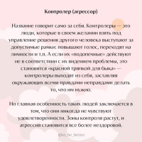 5 типов токсичных людей, которых лучше избегать