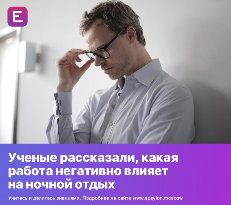 Ученые рассказали, какая работа негативно влияет на ночной отдых