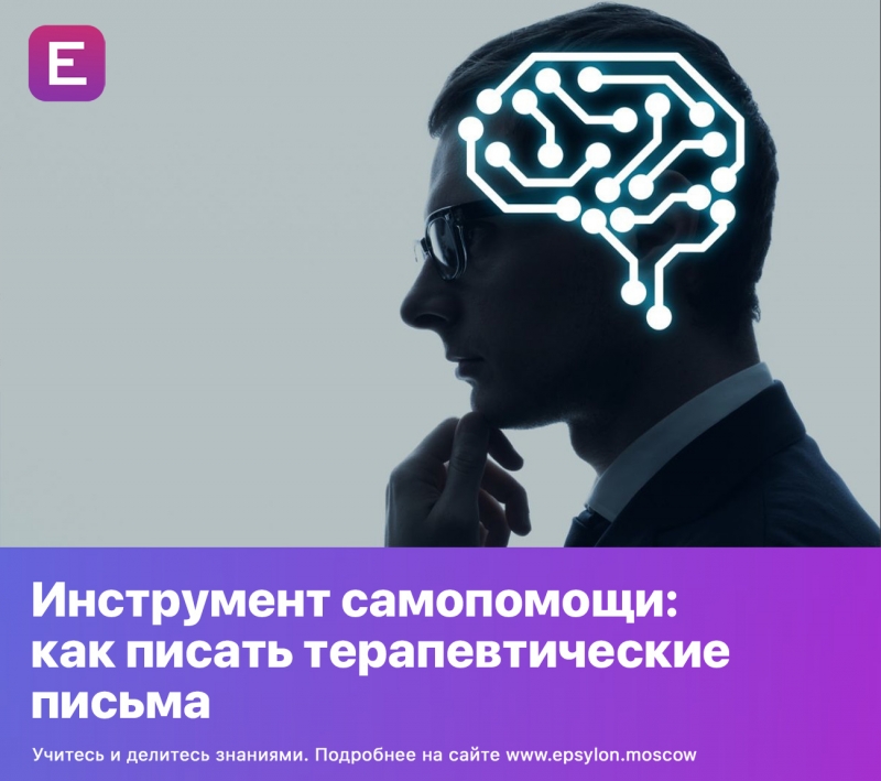 Когнитивная психология и когнитивная психотерапия
