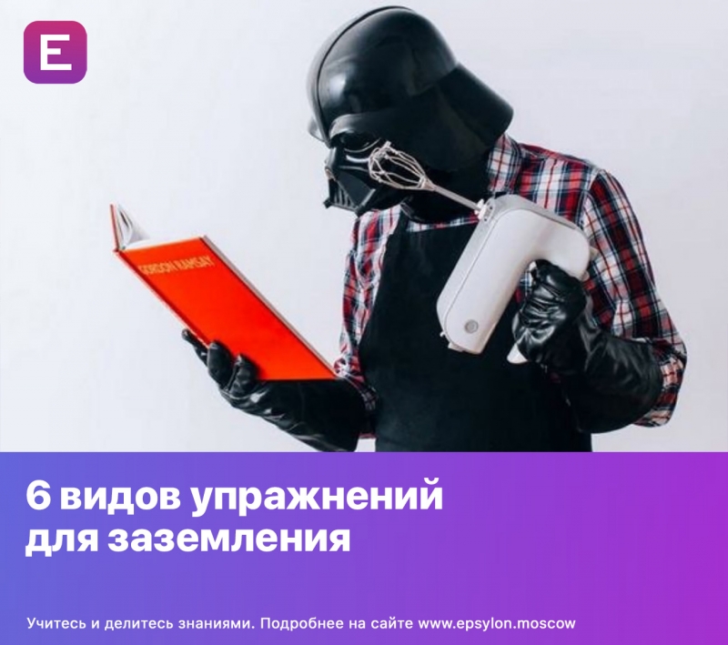 6 видов упражнений для заземления