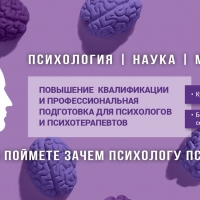 Психиатрия для психологов (МАНП)