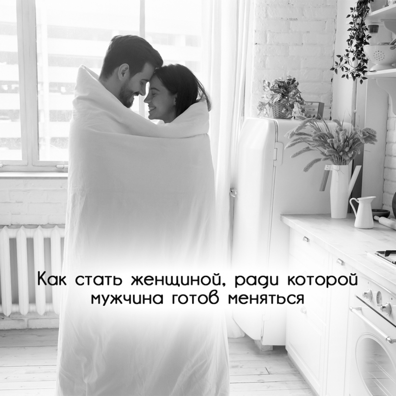 ​Простое упражнение, которое превратит мужчину в ласкового котика