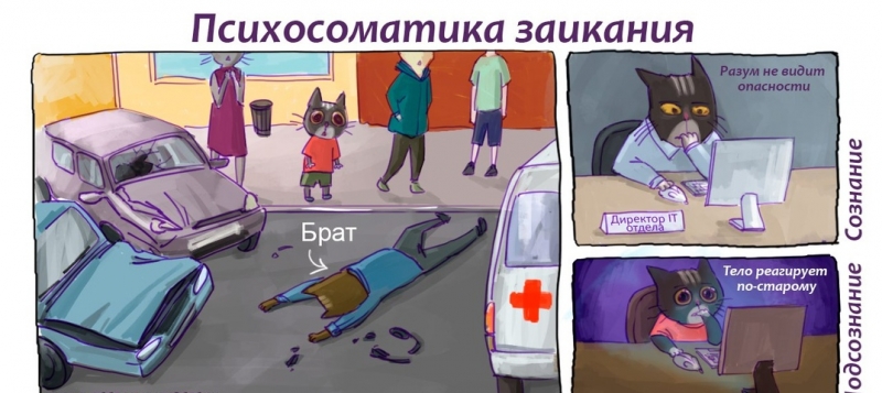 Заикание вашего ребенка - это повод подойти к зеркалу