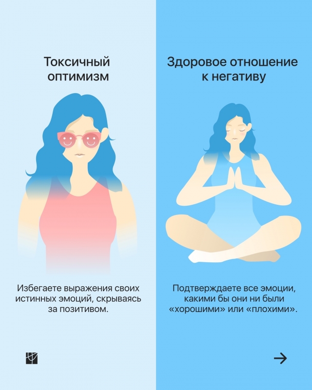 Почему эмоции нужно проживать Почему эмоции нужно проживать