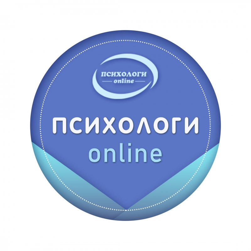 Психологи онлайн