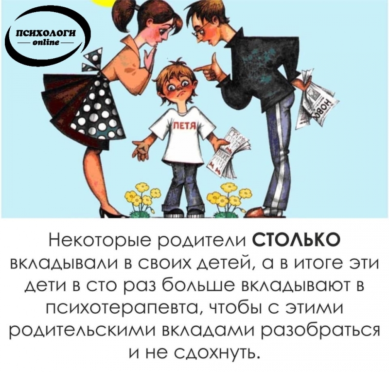 Как травмы Внутреннего Ребенка влияют на отношения с другими людьми Как травмы Внутреннего Ребенка влияют на отношения с другими людьми