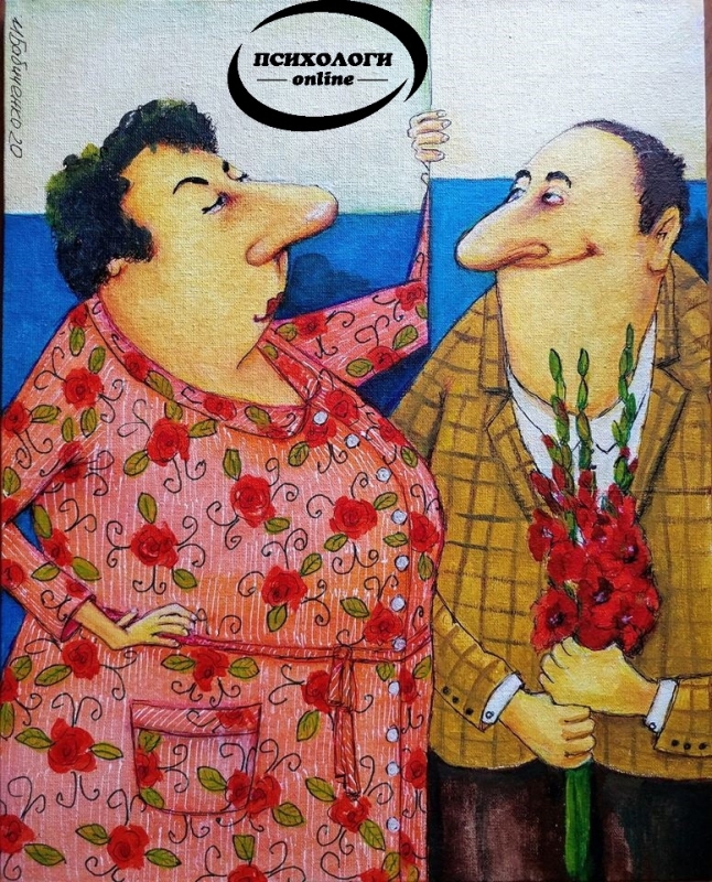 Психология отношений Психология отношений