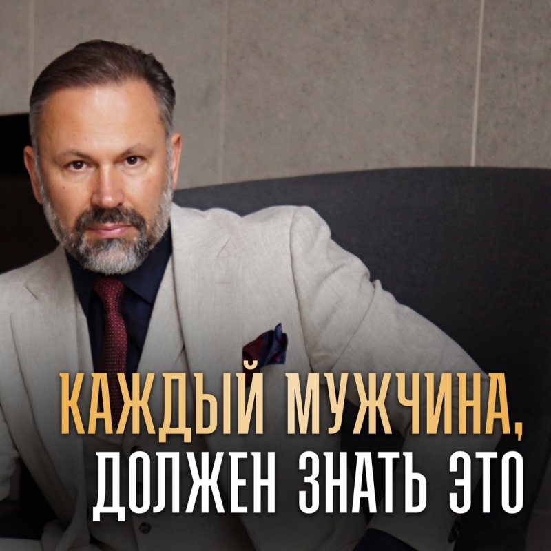 Только для мужчин! Чего хотят женщины? Только для мужчин! Чего хотят женщины?