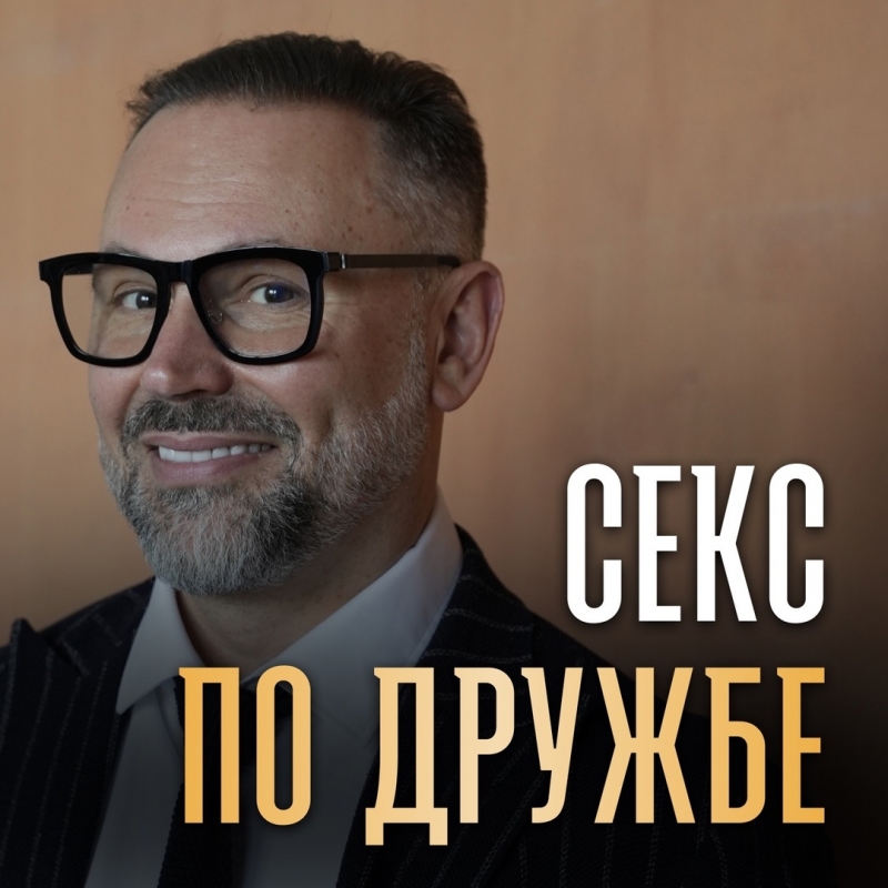Секс по дружбе: путь к разочарованию? Секс по дружбе: путь к разочарованию?