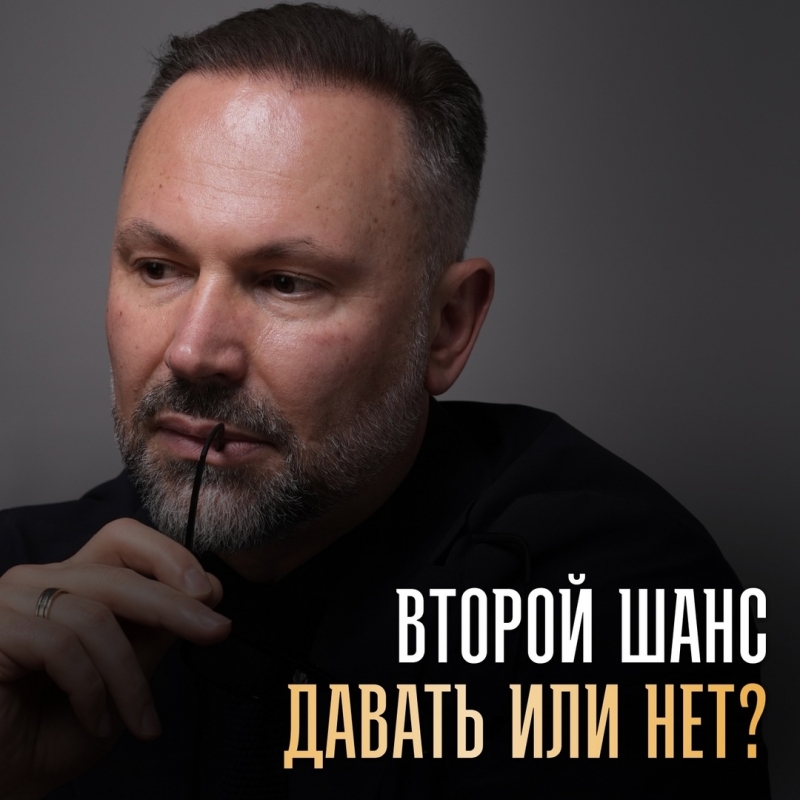 Стоит ли давать отношениям второй шанс? Стоит ли давать отношениям второй шанс?