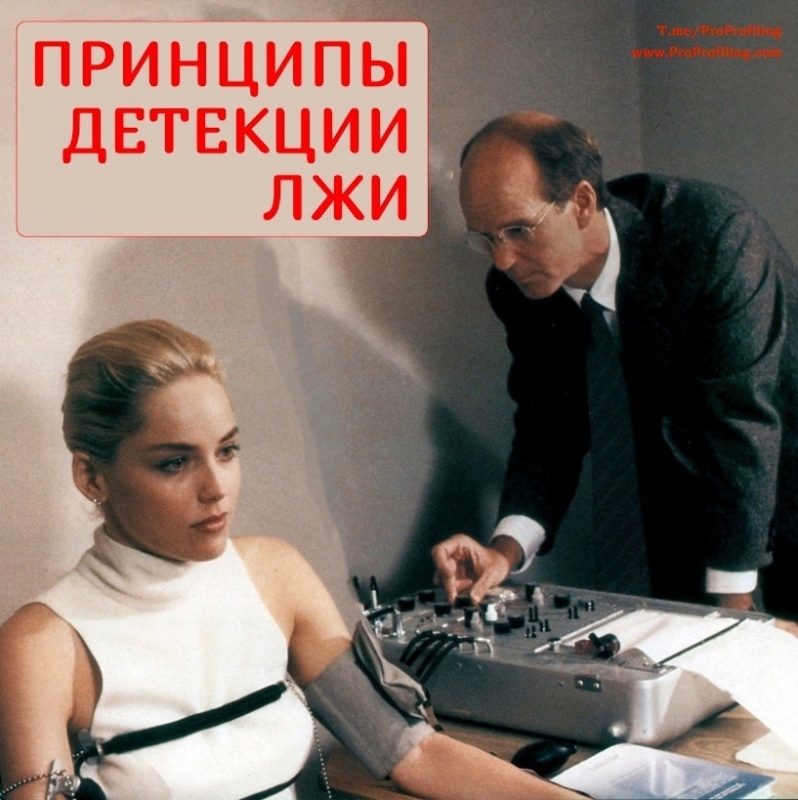 Принципы обмана Принципы обмана