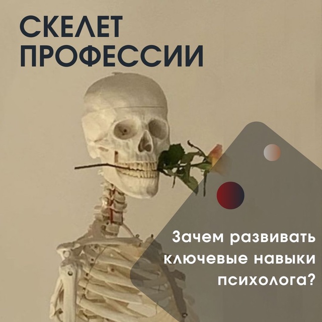 Профессия психолога Профессия психолога