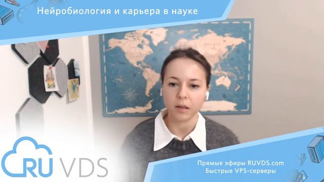Нейробиология  и карьера в науке